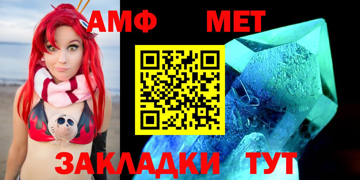 АМФ Premium  Вход с VPN  Горячий Ключ 