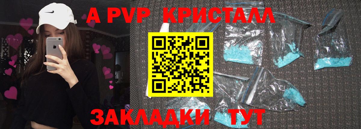 APVP VHQ  Alfa_PVP СК  Alfa_PVP крисы CK  Горячий Ключ  Вход с VPN 