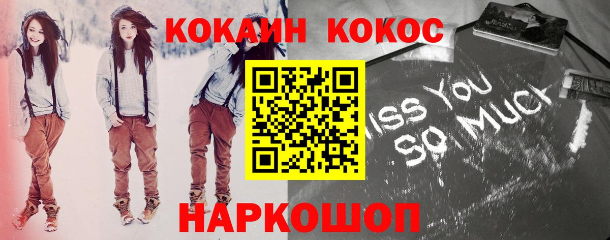 Горячий Ключ  Cocaine Columbia  Вход с VPN 
