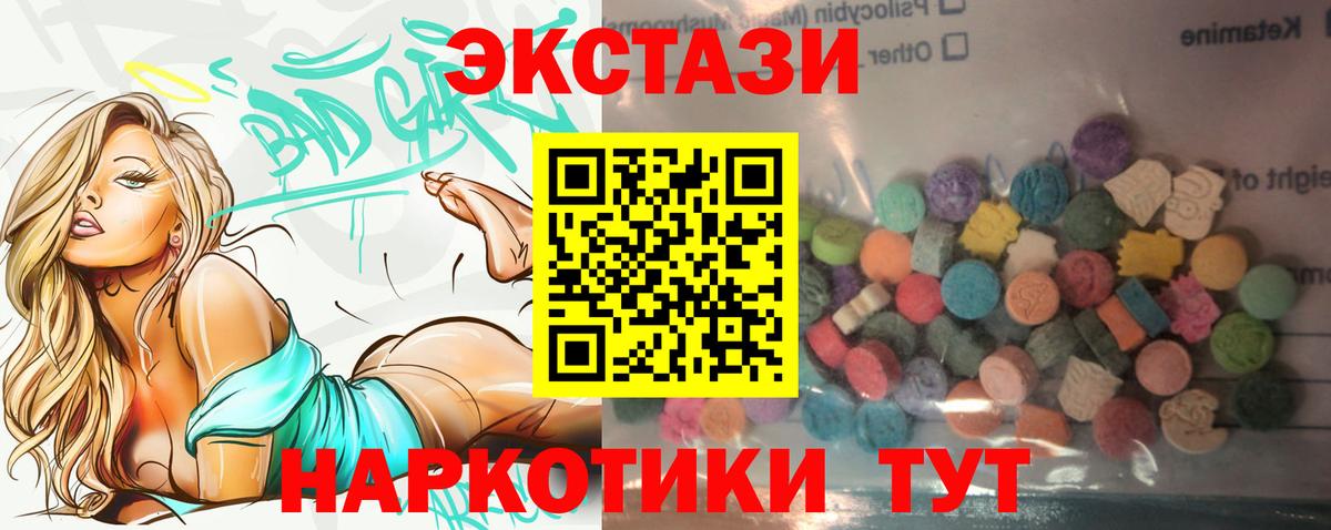 ЭКСТАЗИ таблы Горячий Ключ