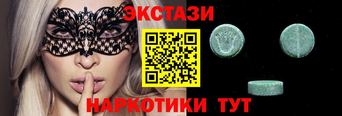 Горячий Ключ  Ecstasy 99%  Ecstasy  купить наркотики сайты  Ecstasy louis Vuitton  Вход с VPN 