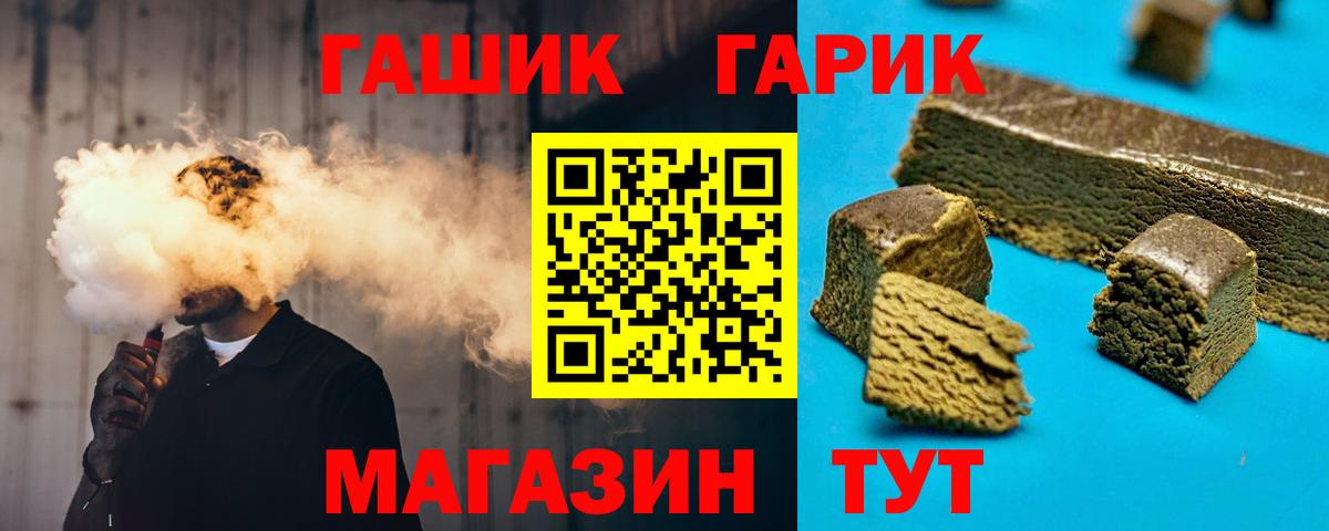 Гашиш 40% ТГК  купить закладку  Горячий Ключ  Вход с VPN  ГАШ индика сатива 