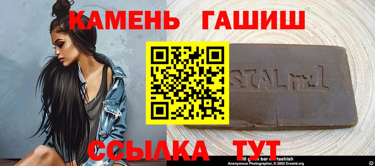 Гашиш Cannabis Горячий Ключ