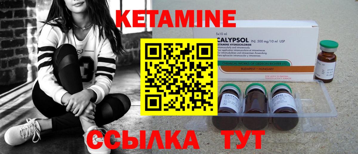 Кетамин VHQ  Вход с VPN  КЕТАМИН VHQ  Горячий Ключ 