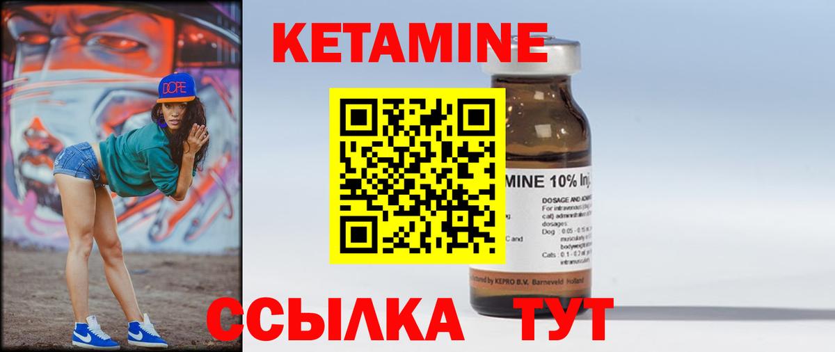 КЕТАМИН VHQ Горячий Ключ