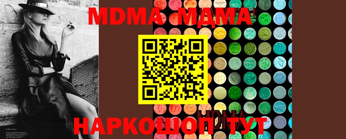 MDMA Molly  МДМА crystal  Горячий Ключ  МДМА  Вход с VPN 