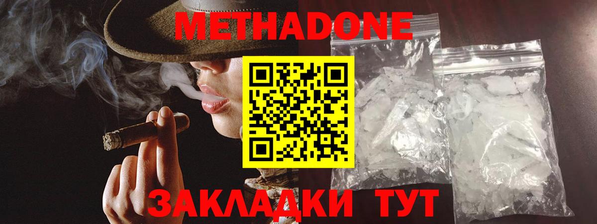 Горячий Ключ  Метадон мёд  Вход с VPN 