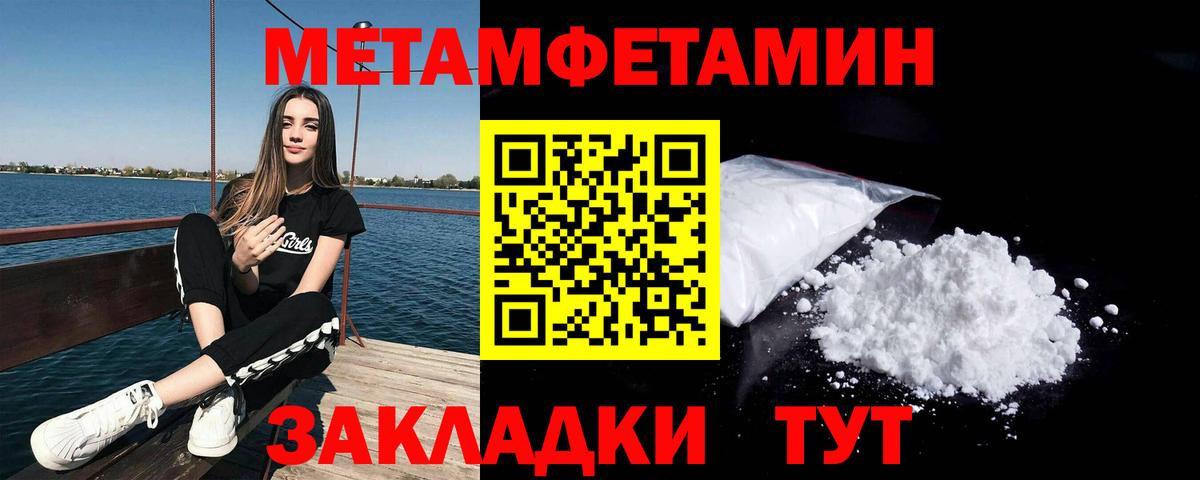 МЕТАМФЕТАМИН кристалл  МЕТАМФЕТАМИН кристалл  Горячий Ключ  МЕТАМФЕТАМИН  Вход с VPN 