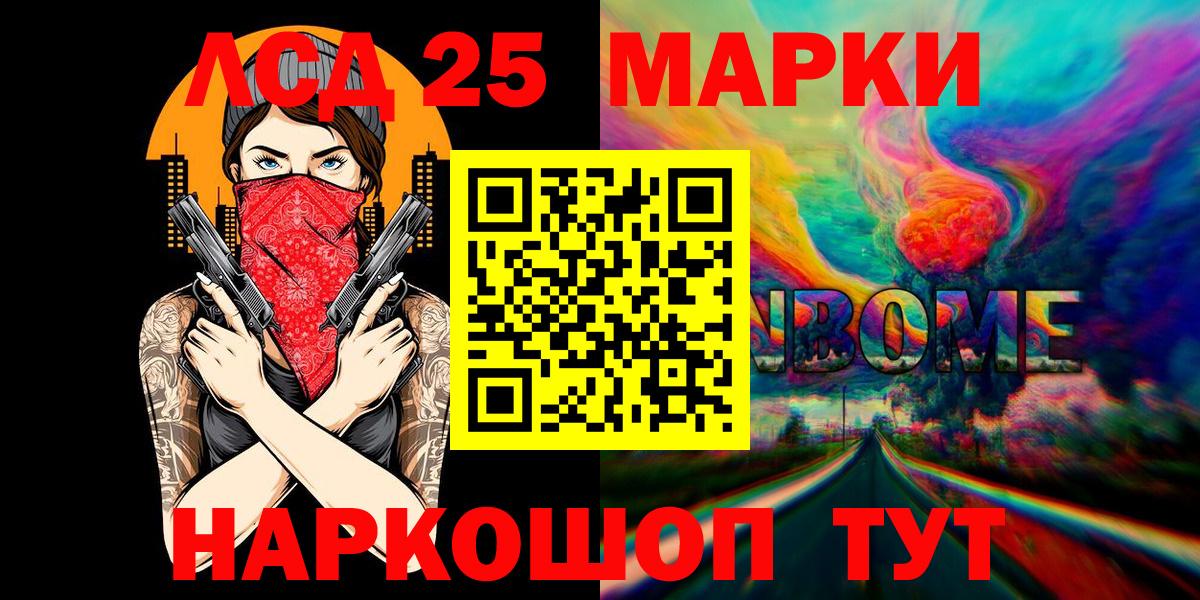 Наркотические марки 1,5мг Горячий Ключ