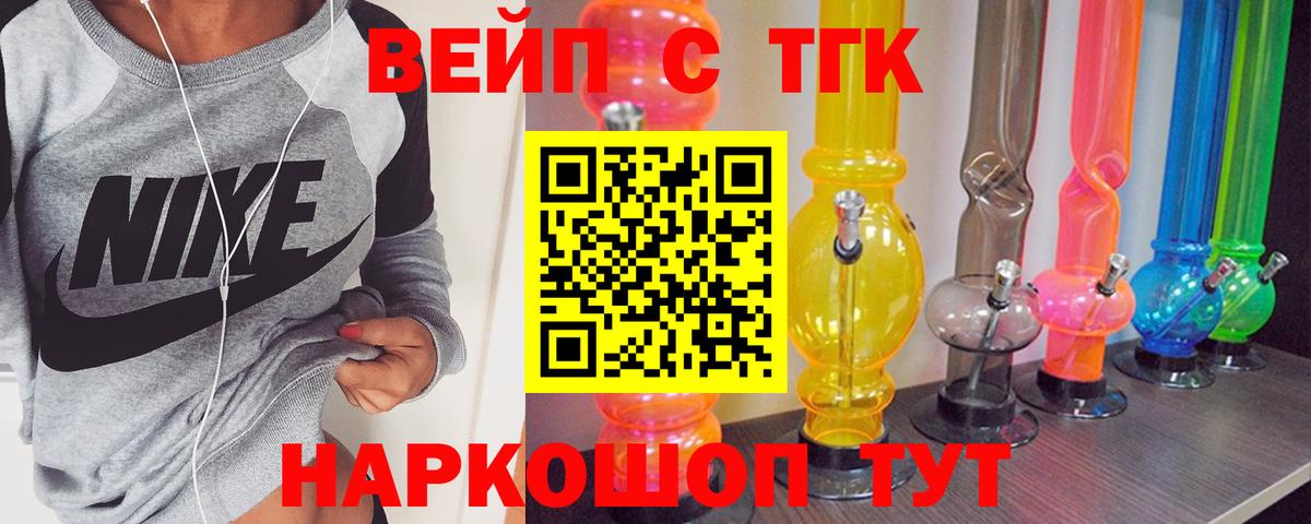 Дистиллят ТГК гашишное масло  ТГК гашишное масло  Горячий Ключ  Вход с VPN 