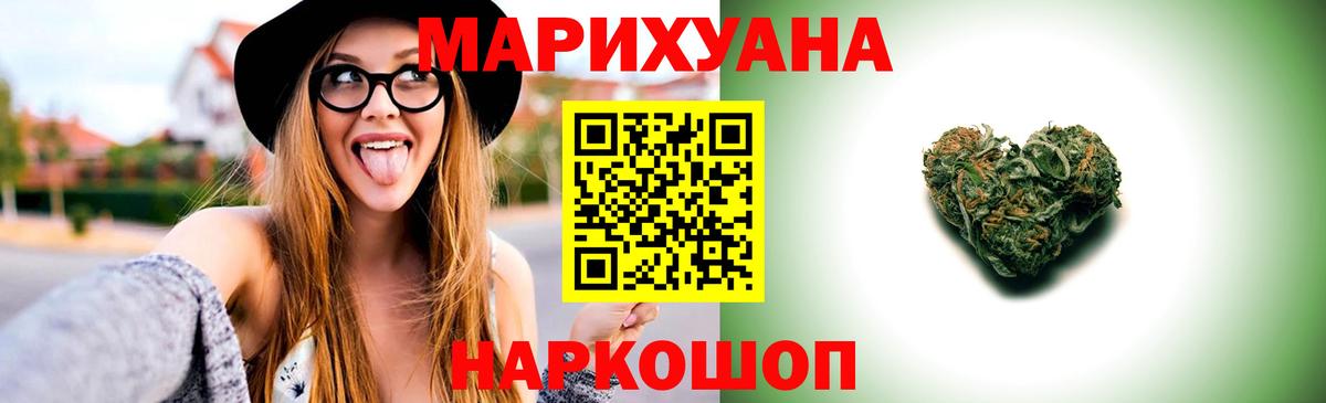 Горячий Ключ  Бошки марихуана Bruce Banner  Канабис индика  Вход с VPN  Конопля индика  Каннабис Ganja 